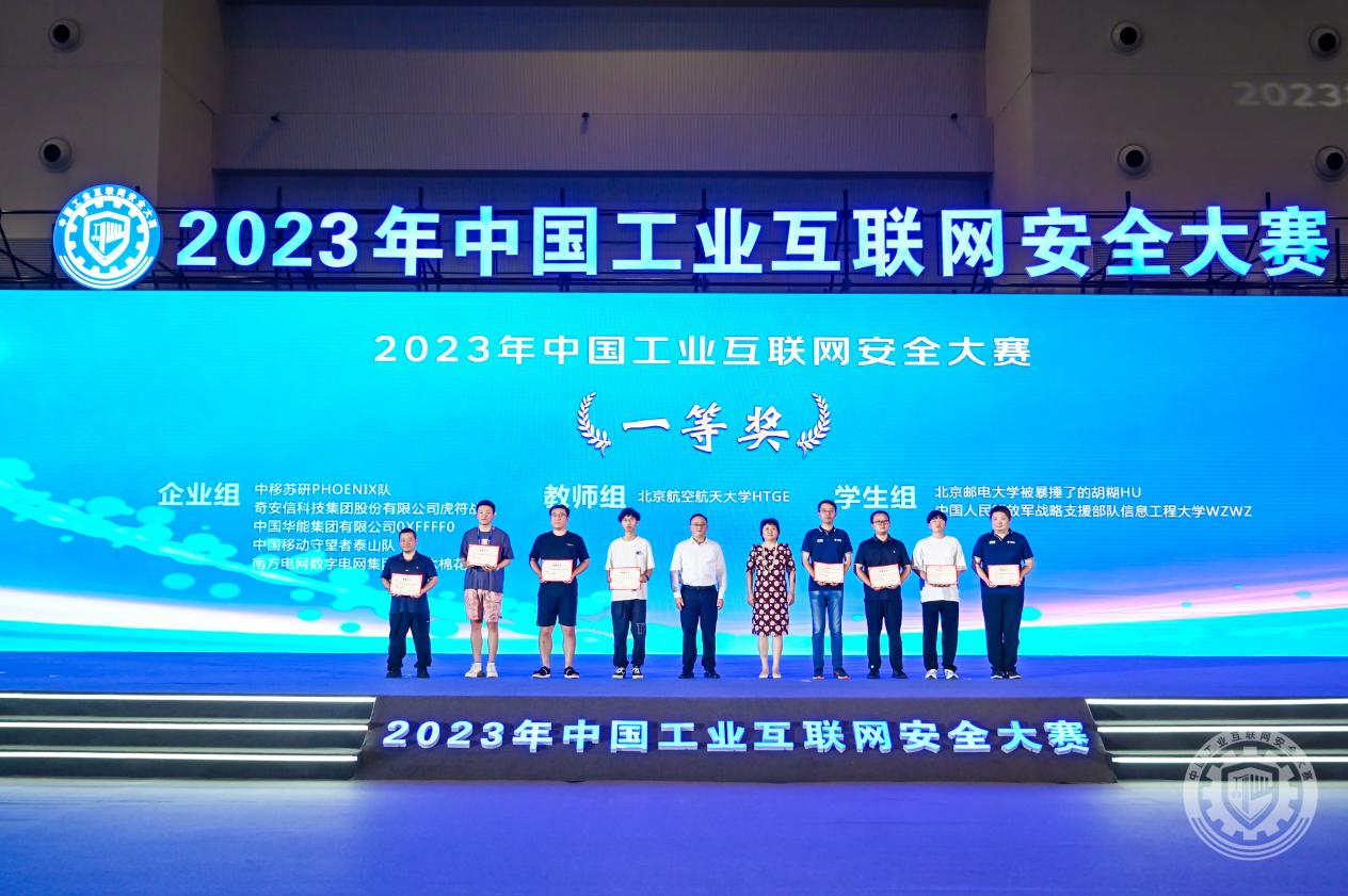 成人操操2023年中国工业互联网安全欧美大白B